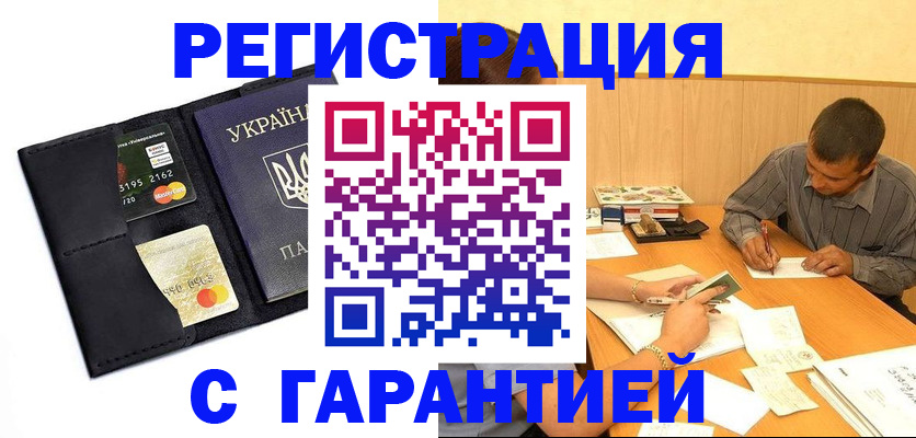 прописка штамп в Полевском