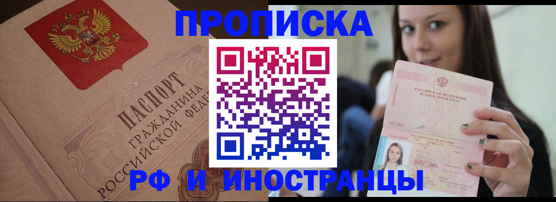 временная регистрация в квартире в Полевском