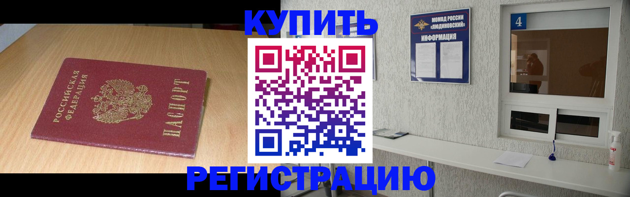 прописка ребенка в Полевском